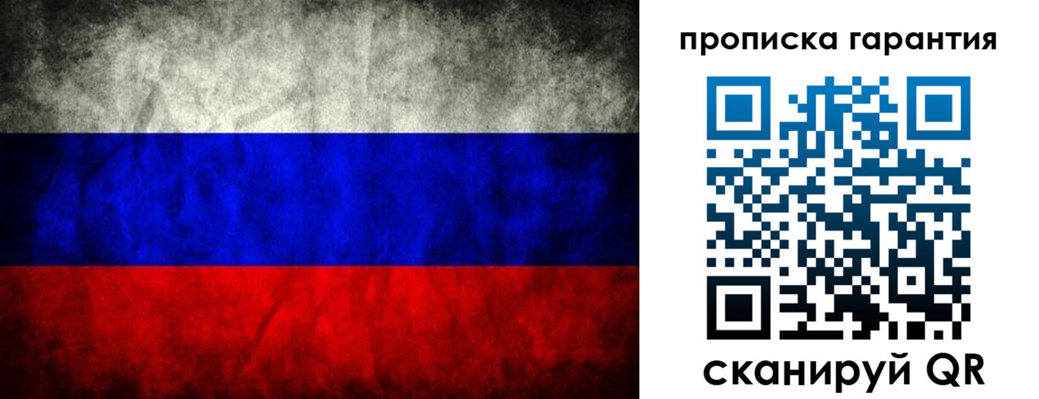 прописка от собственника в Курчатове