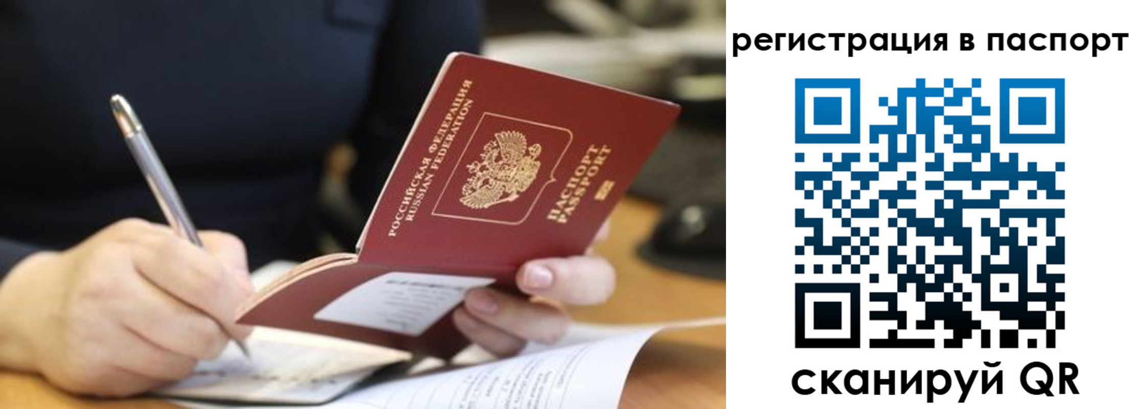 прописка ребенка в Курчатове