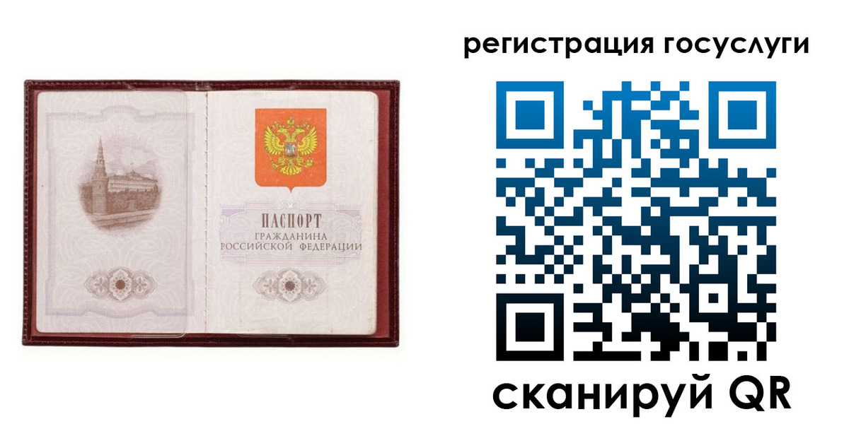 прописка 2025 в Курчатове