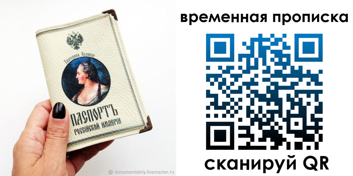 прописка ребенка в Курчатове