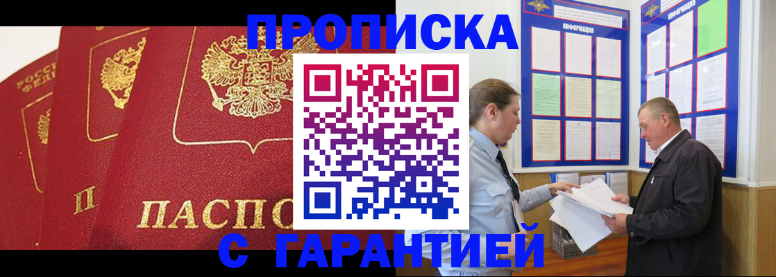 временная регистрация для школы в Курчатове